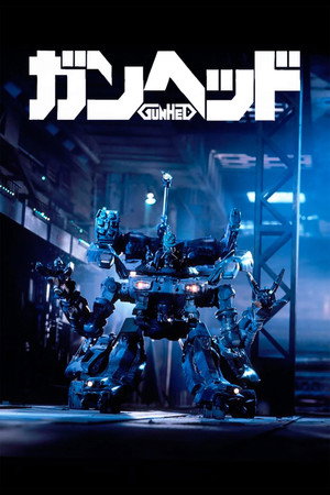 Gunhed 23