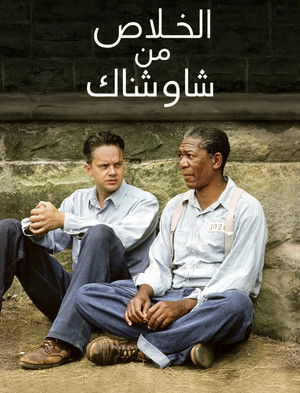 poster The Shawshank Redemption