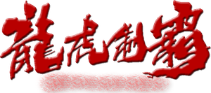 The Mob — Logos 1