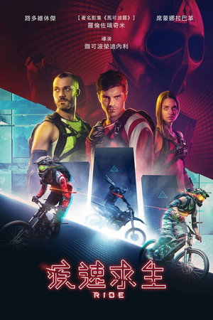 Ride 25
