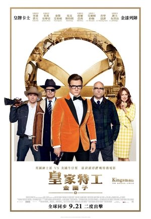 poster Kingsman: The Golden Circle