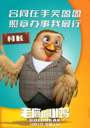 Goldbeak 36