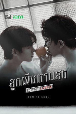 Peach Lover