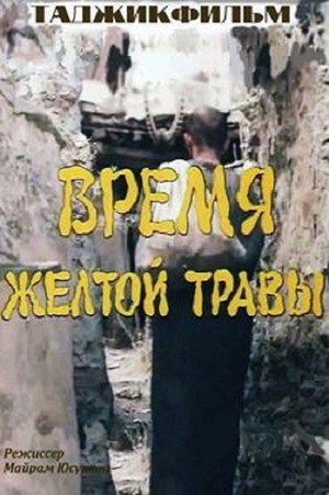 The Time of Yellow Grass 1