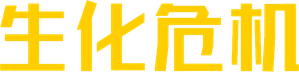 Resident Evil — Logos 7
