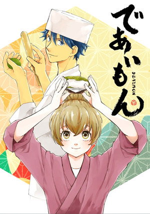 Deaimon: Recipe for Happiness 17