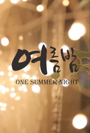 Poster One Summer Night (2014)