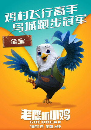 Goldbeak 35