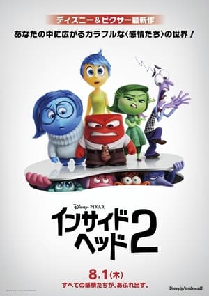 poster Inside Out 2