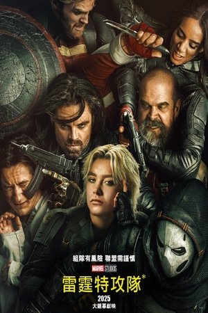 poster Thunderbolts*