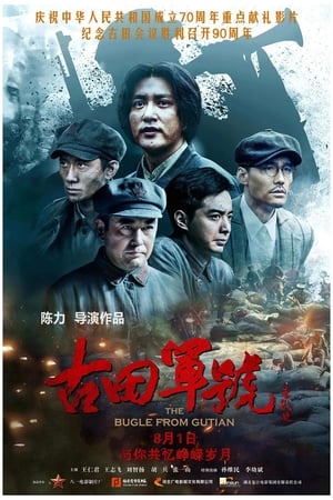 Poster The Bugle from Gutian (2019)