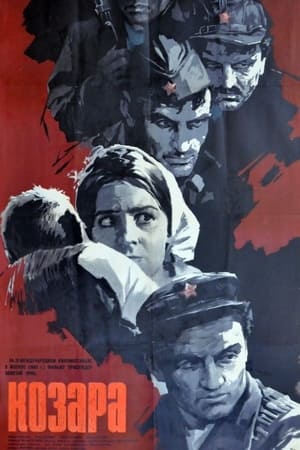 Poster Kozara (1962)