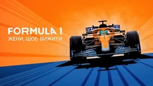 poster Formula 1: Drive to Survive