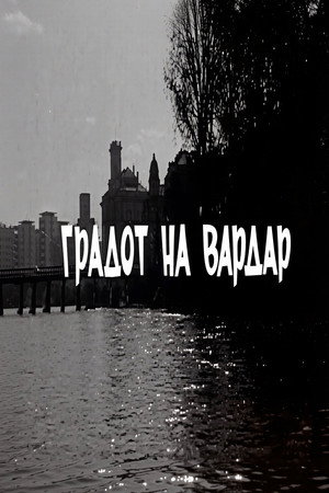 The City on the River Vardar