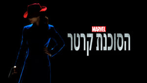 poster Marvel's Agent Carter