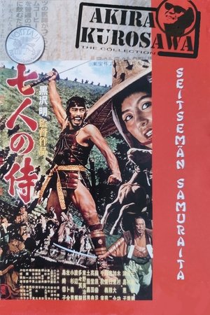 poster Seven Samurai