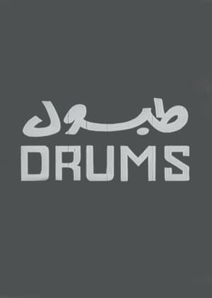 Drums poster