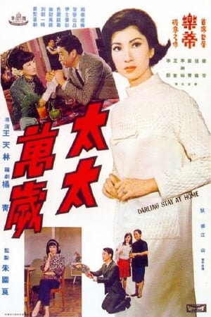 Darling, Stay at Home poster