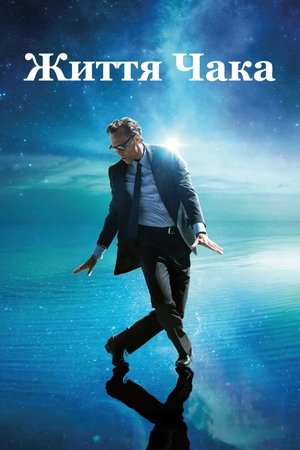 Image Життя Чака