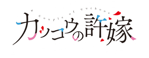 Una pareja de cucos — Logos 4