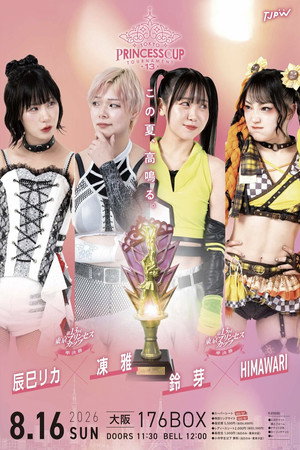TJPW 13th Tokyo Princess Cup ~ Day 5