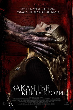 The Red Book Ritual 14