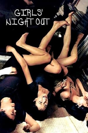 Poster Girls' Night Out 1998