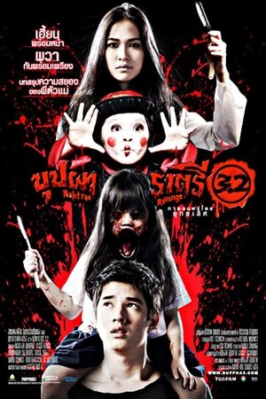 Rahtree Revenge poster