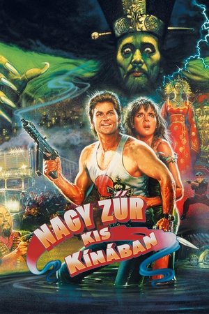 Nagy zűr Kis Kínában (1986)