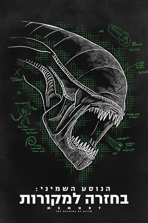 Image הנוסע השמיני: בחזרה למקורות