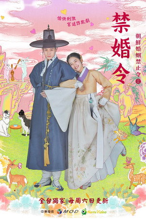 The Forbidden Marriage 17