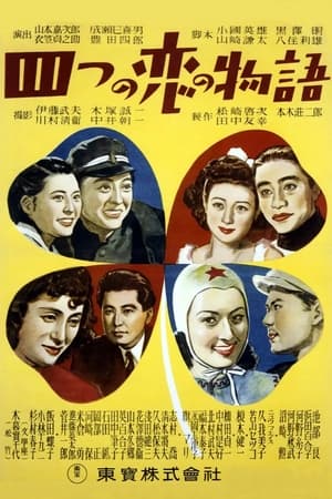 Poster Four Love Stories (1947)