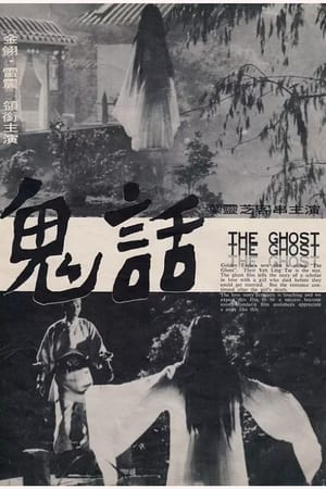 Poster The Ghost 1972