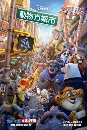 poster Zootopia