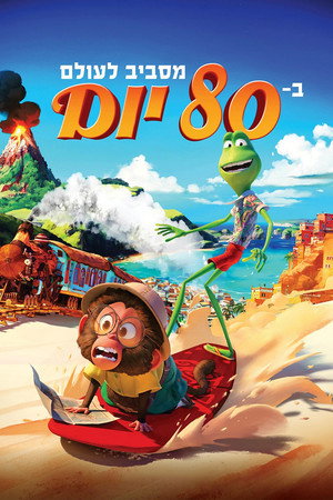 Around the World in 80 Days 31