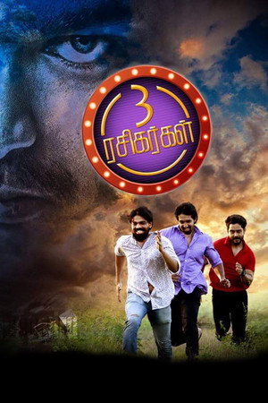 Moondru Rasikarkal 6