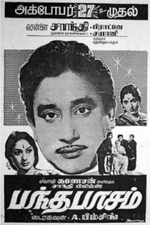 Poster Bandha Pasam 1962