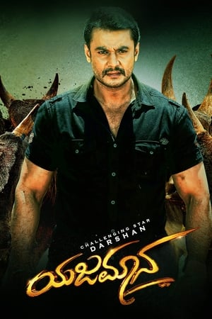 Poster Yajamana (2019)