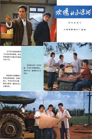 Jubilant Xiaoliang River 2