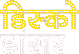 Disco Dancer — Logos 3