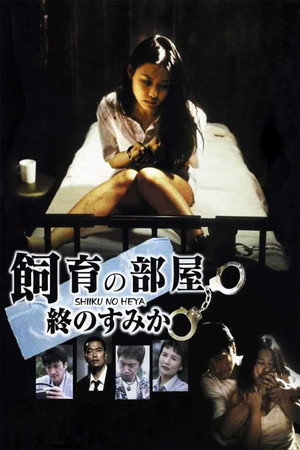 Captive Files II