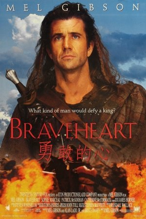 Image 勇敢的心