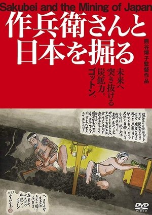Nonton film Sakubei and the Mining of Japan (2019) terbaru sub indo Nonton film Sakubei and the Mining of Japan (2019) terbaru sub indo