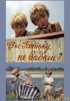Poster Have You Seen Petka? 1976