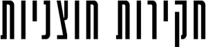 Investigation Alien — Logos 4