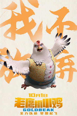 Goldbeak 45