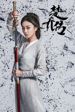 👽 terbaru 👽  Nonton Princess Agents Episode 59 Subtitle Indonesia