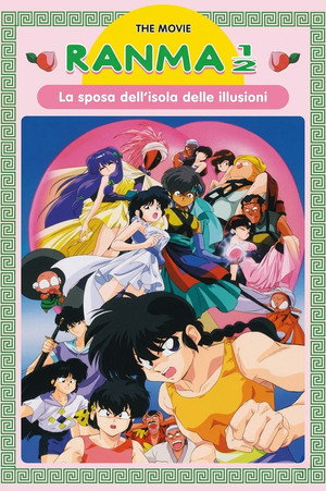 Ranma 1/2 the Movie 2: Nihao My Concubine 14