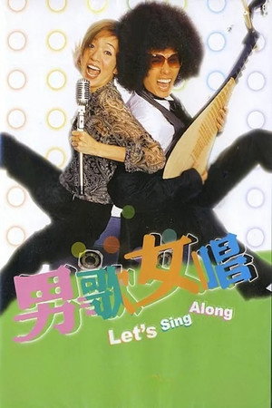 Let's Sing Along 8