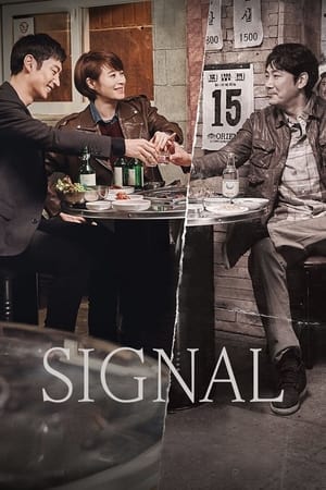 Signal Saison 1 Épisode 8 2016